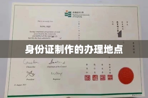 醴陵身份证制作的办理地点