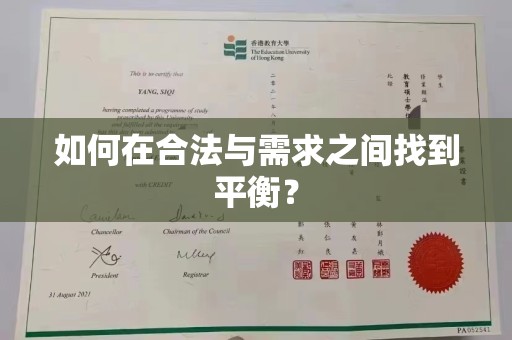 醴陵如何在合法与需求之间找到平衡？