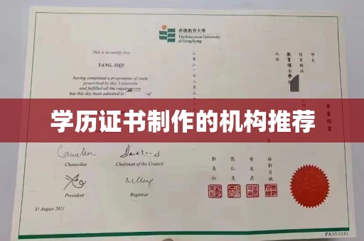 醴陵学历证书制作的机构推荐