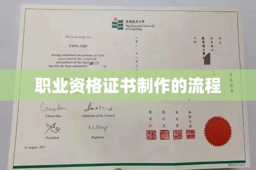 醴陵职业资格证书制作的流程
